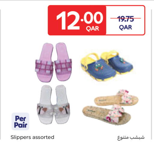 available at كارفور in قطر - الخور