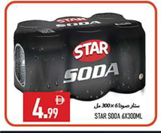 available at  روابي ماركت عجمان in الإمارات العربية المتحدة , الامارات - الشارقة / عجمان