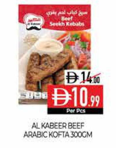 available at ديلايس سوبرماركت in الإمارات العربية المتحدة , الامارات - أبو ظبي