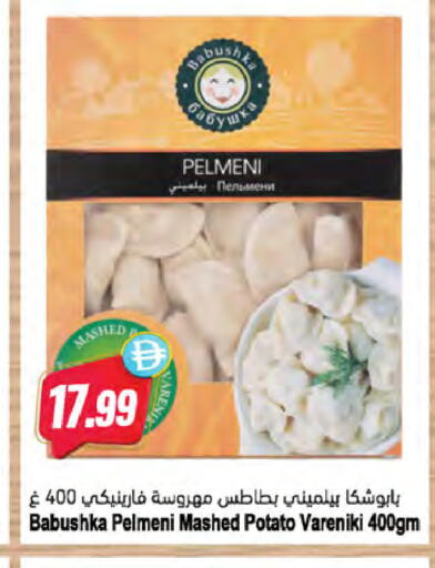 Potato available at المايا سوبرماركت in الإمارات العربية المتحدة , الامارات - أبو ظبي