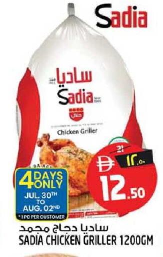 available at سفاري هايبرماركت in الإمارات العربية المتحدة , الامارات - الشارقة / عجمان
