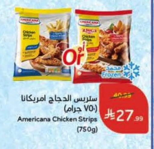 available at هايبر بنده in مملكة العربية السعودية, السعودية, سعودية - الخرج