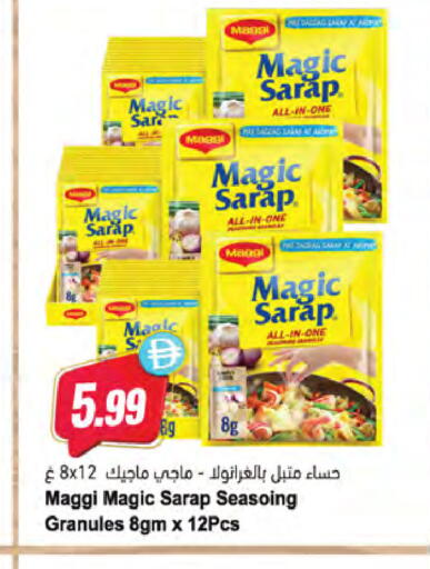 available at المايا سوبرماركت in الإمارات العربية المتحدة , الامارات - الشارقة / عجمان
