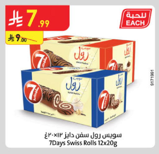available at Danube in KSA, Saudi Arabia, Saudi - Al-Kharj