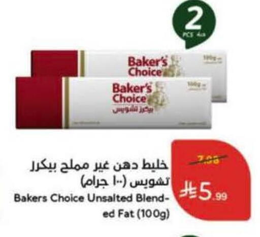 available at هايبر بنده in مملكة العربية السعودية, السعودية, سعودية - الخرج