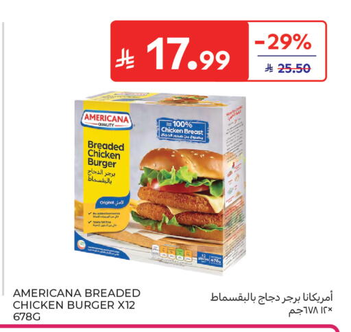 available at كارفور in مملكة العربية السعودية, السعودية, سعودية - المدينة المنورة