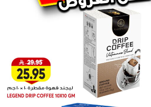 available at Grand Hyper in KSA, Saudi Arabia, Saudi - Jeddah