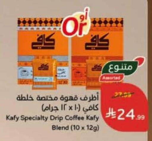 available at هايبر بنده in مملكة العربية السعودية, السعودية, سعودية - الخرج