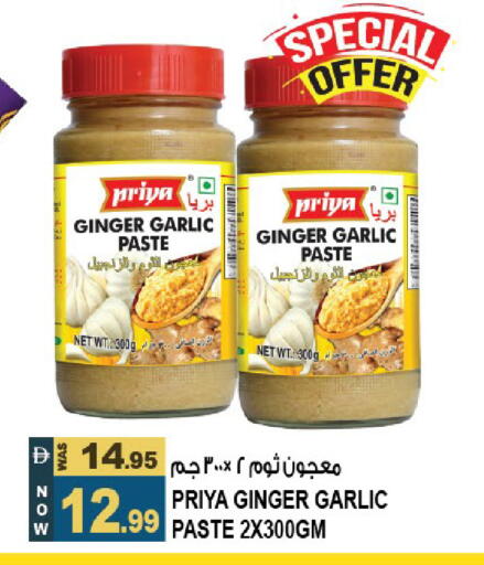 Ginger Garlic available at هاشم هايبرماركت in الإمارات العربية المتحدة , الامارات - الشارقة / عجمان