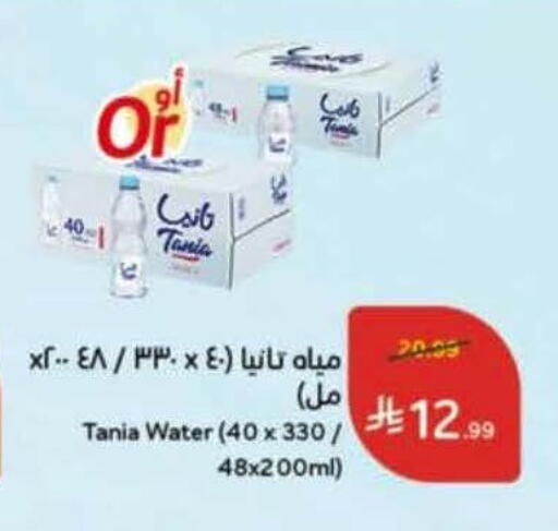 available at هايبر بنده in مملكة العربية السعودية, السعودية, سعودية - الخرج