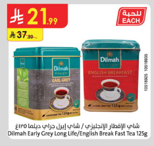 available at الدانوب in مملكة العربية السعودية, السعودية, سعودية - المدينة المنورة