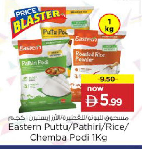 available at نستو هايبرماركت in الإمارات العربية المتحدة , الامارات - رَأْس ٱلْخَيْمَة