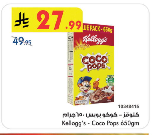 available at Bin Dawood in KSA, Saudi Arabia, Saudi - Medina