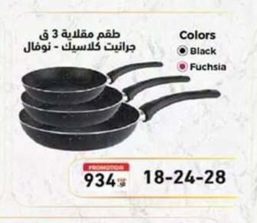 available at Al Rayah Market   in Egypt - Cairo
