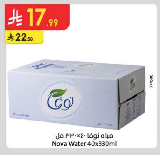 available at Danube in KSA, Saudi Arabia, Saudi - Al-Kharj