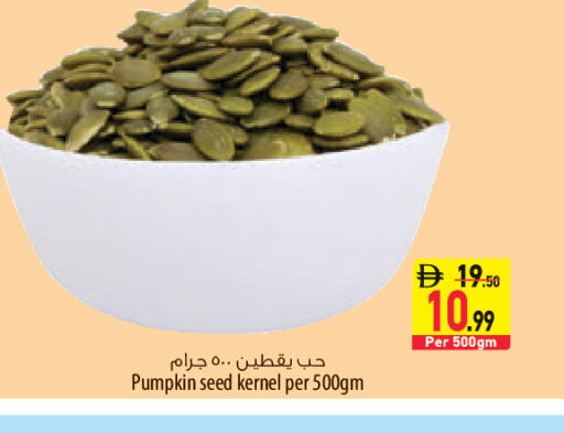 Pumpkin available at السفير ماركت in الإمارات العربية المتحدة , الامارات - الشارقة / عجمان