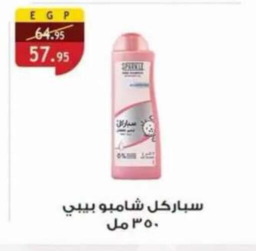 available at Al Rayah Market   in Egypt - Cairo