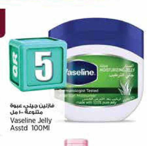 available at Retail Mart in Qatar - Al Wakra