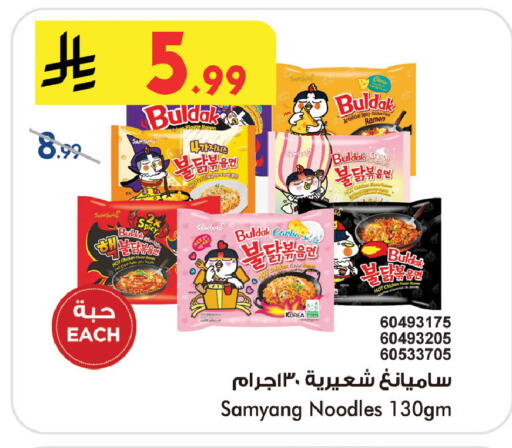 available at Bin Dawood in KSA, Saudi Arabia, Saudi - Khamis Mushait