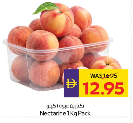 Nectarine available at ADCOOP in UAE - Abu Dhabi
