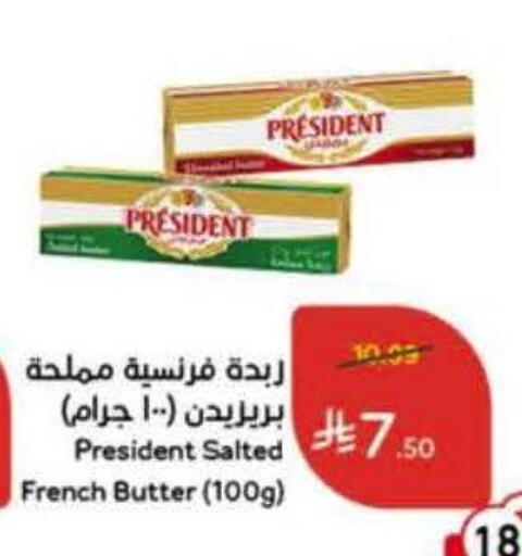 available at هايبر بنده in مملكة العربية السعودية, السعودية, سعودية - الخرج