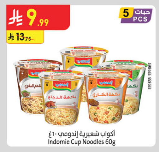 available at Danube in KSA, Saudi Arabia, Saudi - Al-Kharj