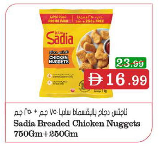 available at Nesto Hypermarket in UAE - Abu Dhabi
