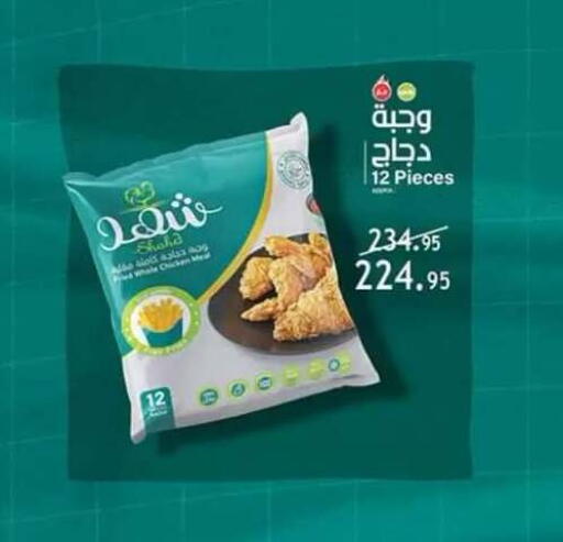 available at الرايه  ماركت in Egypt - القاهرة