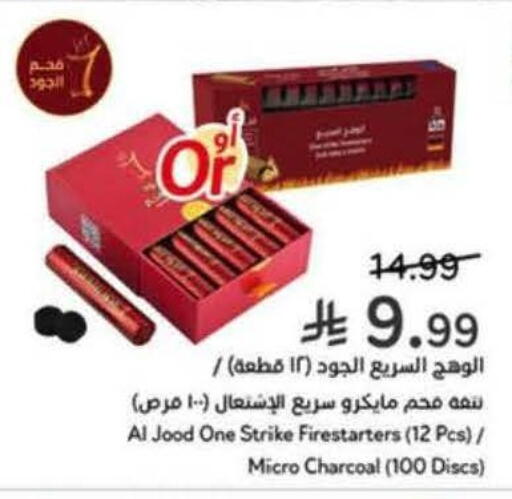 available at هايبر بنده in مملكة العربية السعودية, السعودية, سعودية - الخرج