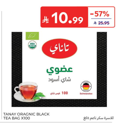 available at كارفور in مملكة العربية السعودية, السعودية, سعودية - جدة