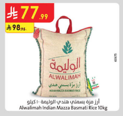 available at الدانوب in مملكة العربية السعودية, السعودية, سعودية - الخبر‎