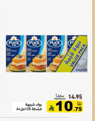 available at أسواق رامز in مملكة العربية السعودية, السعودية, سعودية - تبوك