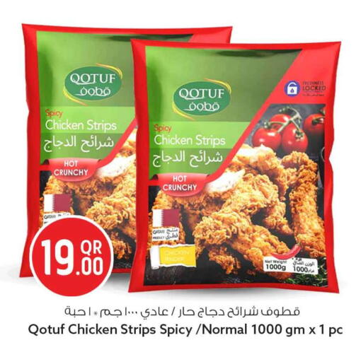 available at Safari Hypermarket in Qatar - Al Wakra