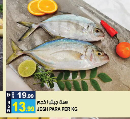 available at هاشم هايبرماركت in الإمارات العربية المتحدة , الامارات - الشارقة / عجمان