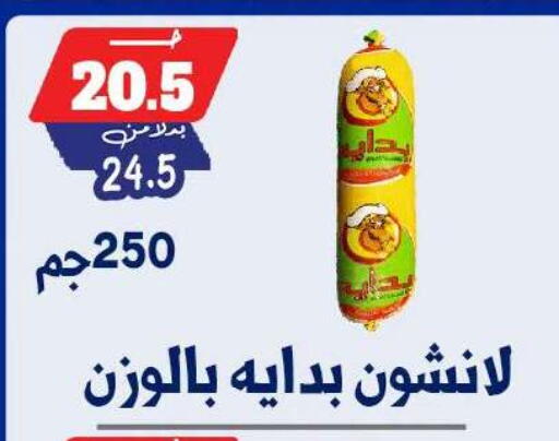 available at بندق ماركت in Egypt - القاهرة
