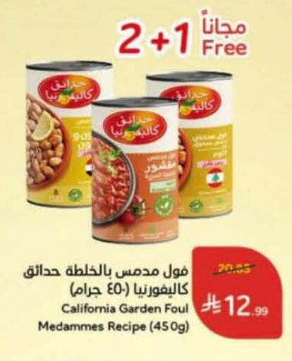 available at هايبر بنده in مملكة العربية السعودية, السعودية, سعودية - الخرج