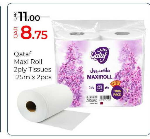 available at جي-ماكس هايبرماركت in قطر - الوكرة