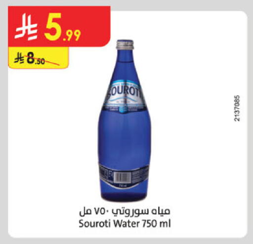 available at الدانوب in مملكة العربية السعودية, السعودية, سعودية - الخبر‎