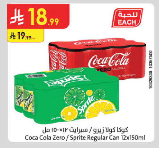 available at الدانوب in مملكة العربية السعودية, السعودية, سعودية - الخرج