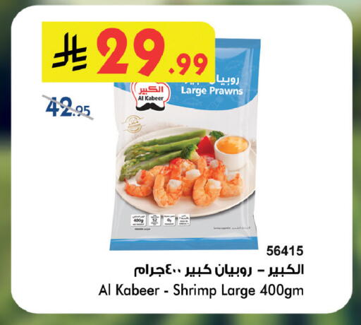 available at Bin Dawood in KSA, Saudi Arabia, Saudi - Medina