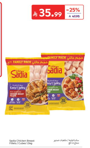 available at كارفور in مملكة العربية السعودية, السعودية, سعودية - جدة
