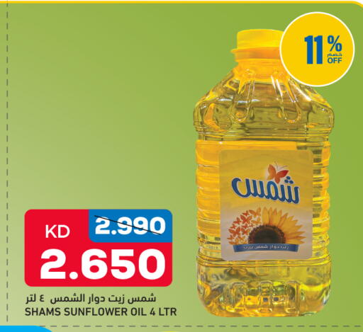 available at أونكوست in الكويت - محافظة الجهراء
