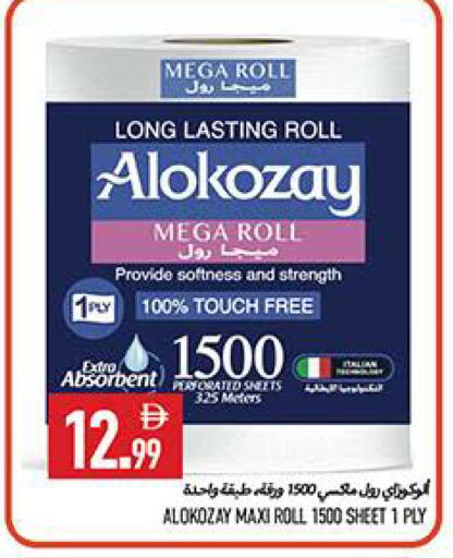available at  روابي ماركت عجمان in الإمارات العربية المتحدة , الامارات - الشارقة / عجمان