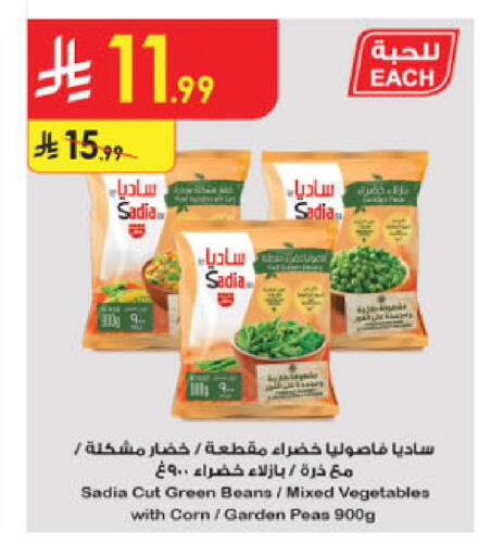 Peas available at Danube in KSA, Saudi Arabia, Saudi - Al-Kharj