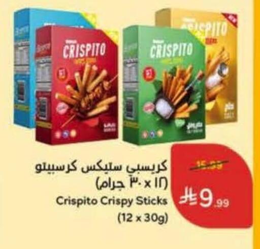 available at هايبر بنده in مملكة العربية السعودية, السعودية, سعودية - الخرج