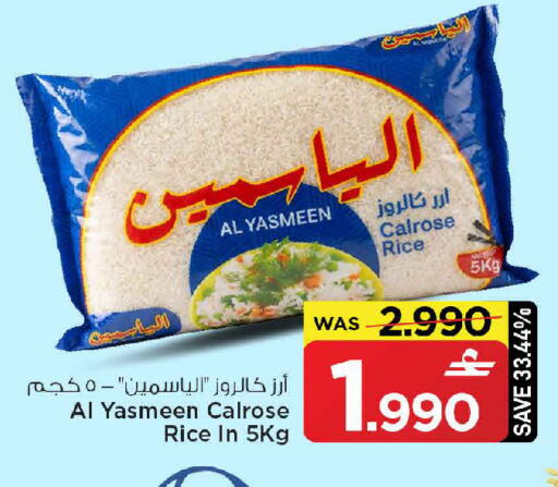 available at مارك & سايف in عُمان - مسقط‎