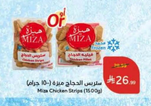 available at هايبر بنده in مملكة العربية السعودية, السعودية, سعودية - الخرج