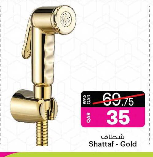 available at Ansar Gallery in Qatar - Al Shamal