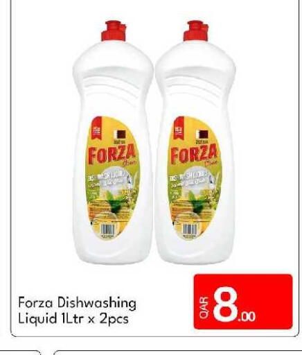 available at جي-ماكس هايبرماركت in قطر - الوكرة
