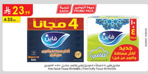 available at الدانوب in مملكة العربية السعودية, السعودية, سعودية - الخبر‎